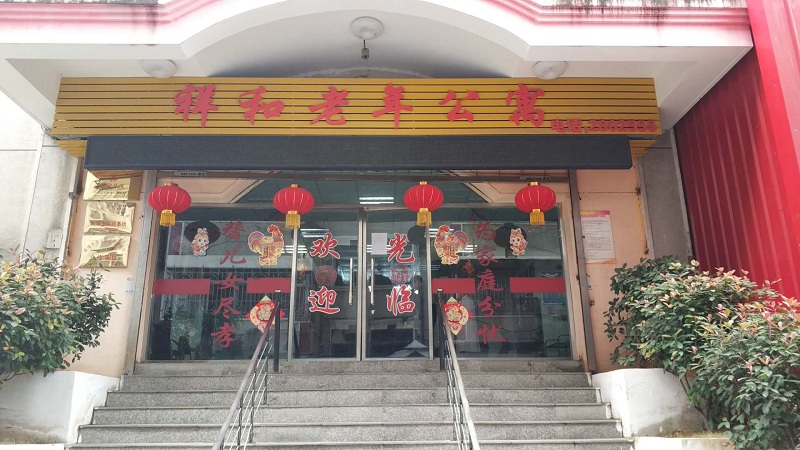 暖冬行動——敬老從心開始，助老從我做起！安徽塔孜關(guān)愛老人行動圓滿結(jié)束！