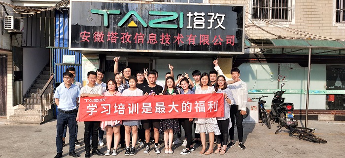 塔孜丨2019年財(cái)稅知識(shí)培訓(xùn)，學(xué)習(xí)培訓(xùn)是最大的福利！