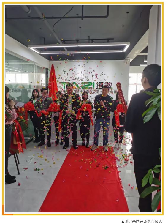 塔孜|新家園，新征程~淮北分公司喬遷新居!