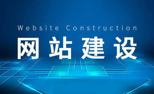 網(wǎng)站建設的公司找不到了怎么辦