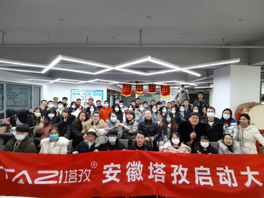 塔孜 | 收官之戰(zhàn)，12月啟動大會圓滿落幕?！