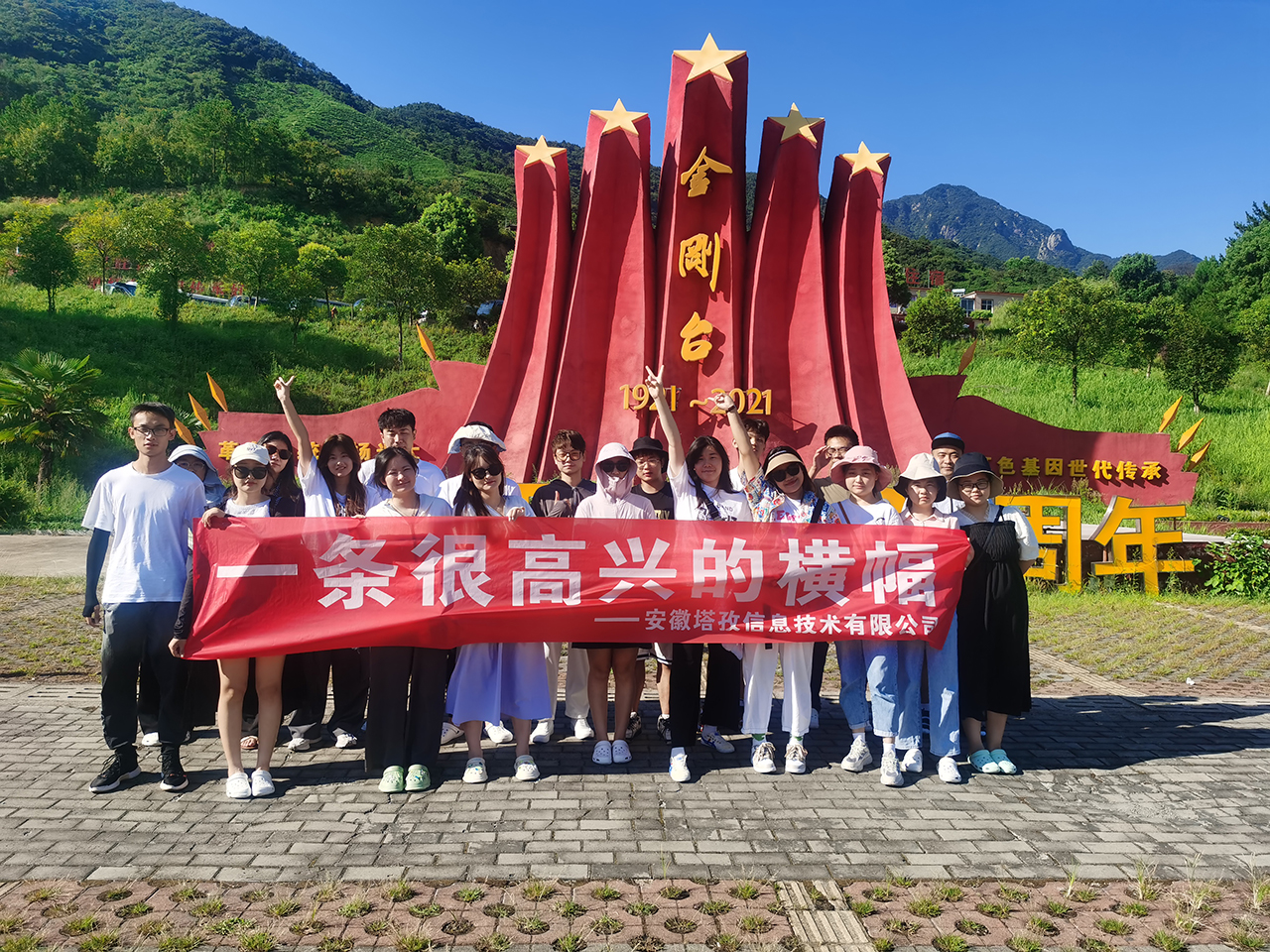 公司旅游|賞美景、玩漂流，金剛臺(tái)團(tuán)建兩日游