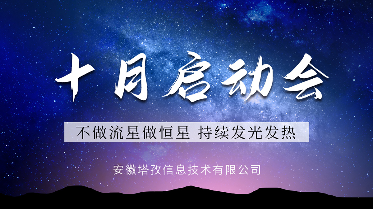 啟動(dòng)會(huì)(1).jpg
