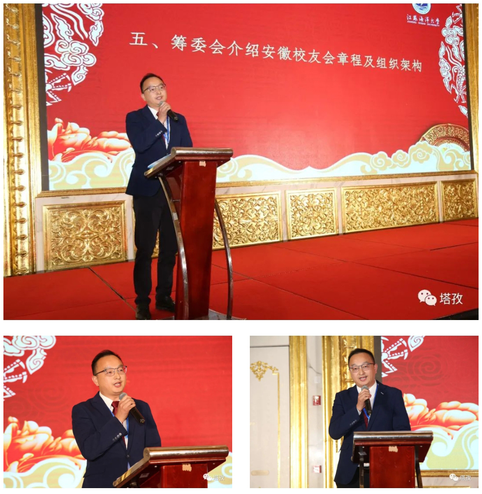 安徽校友會(huì)章程以及首屆安徽校友會(huì)組織機(jī)構(gòu)推薦人選。.jpg