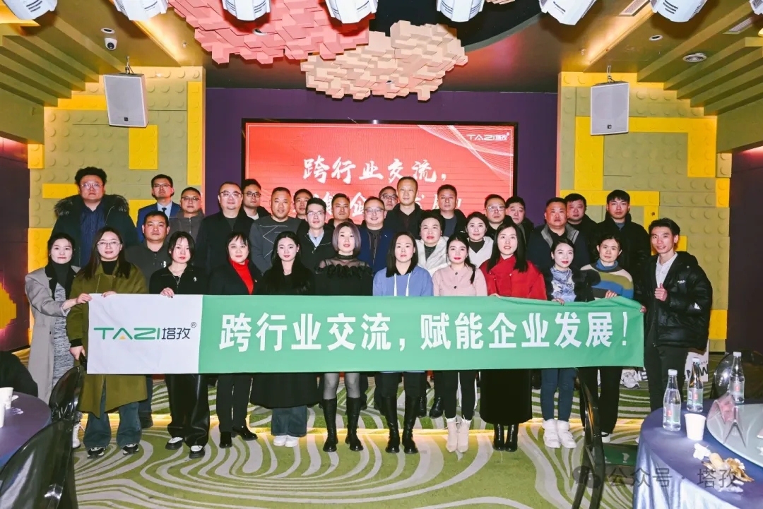企業(yè)賦能 | 塔孜科技集團聯(lián)合寶馬4S店和徽商銀行舉辦“跨行業(yè)交流,賦能企業(yè)發(fā)展”會議圓滿成功！