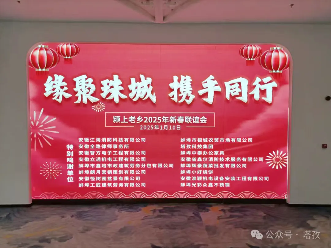 聯(lián)誼會(huì)現(xiàn)場1.png