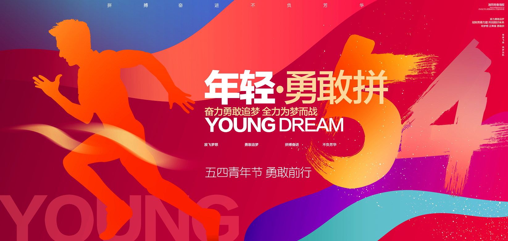 青年有為,熱愛有光 | 塔孜科技集團(tuán)2025“五四青年”標(biāo)兵評(píng)選揭曉！