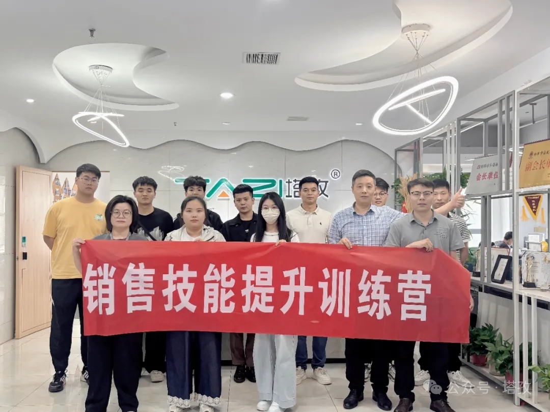 成長賦能 | 塔孜財稅2025年新人銷售技能提升訓(xùn)練營完美收官！
